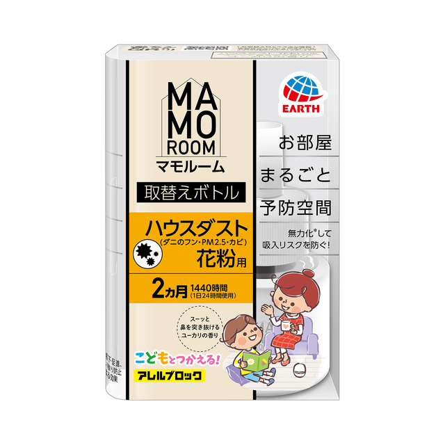 Mamoroom Feat mini